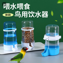 纳纶鸟用饮水器自动喂食器喂水喝水器虎皮鹦鹉八哥食盒喂鸟食罐鸟