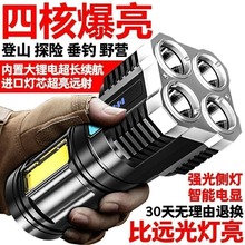 led强光手电筒便携户外移动电源多功能COB侧灯手电筒超级大容量