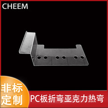 亚克力工厂定制加工PC板折弯ABS热弯热成型透明亚克力板CNC雕刻