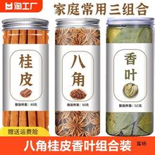 广西八角大料桂皮干货香叶片香料厨房调味料煲汤卤炖肉非级家用