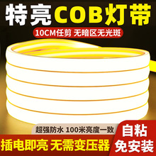 led灯带220v防水超亮自粘线形灯槽家用客厅吊顶COB户外软灯条