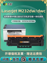 m232dwc易加粉硒鼓hp137a通用惠普牌打印机M232dw专用墨盒mfp碳盒