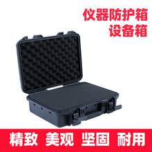 小型工具箱高档仪器安全防护箱精密设备器材保护箱防水防震三防箱