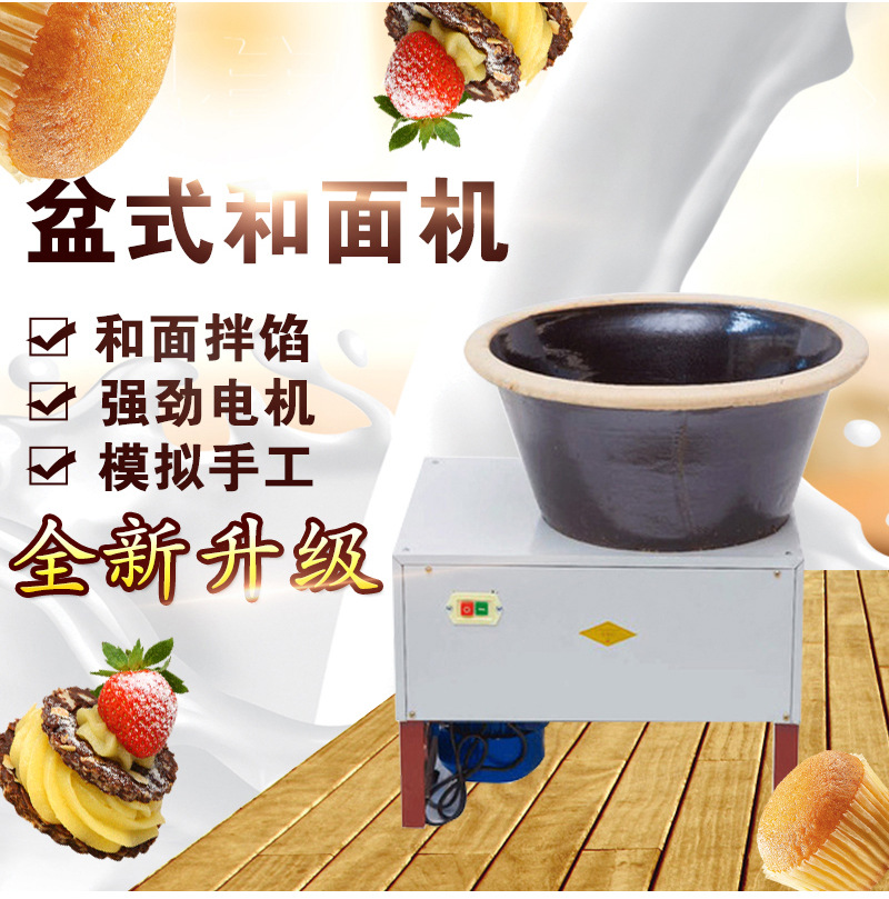 电动瓷盆和面机商用瓦盆搅面机拌面机大小型家用拌馅机油条包子机