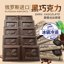 俄罗斯黑巧克力斯巴达克牛皮纸2%0%纯可可脂代发源头工厂一件批发