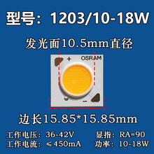 COB灯珠LED芯片圆形射灯代替光源轨道灯筒灯灯芯灯泡