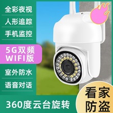 监控摄像头球机无线WiFi远程手机360高清夜视全景户外家用监控器