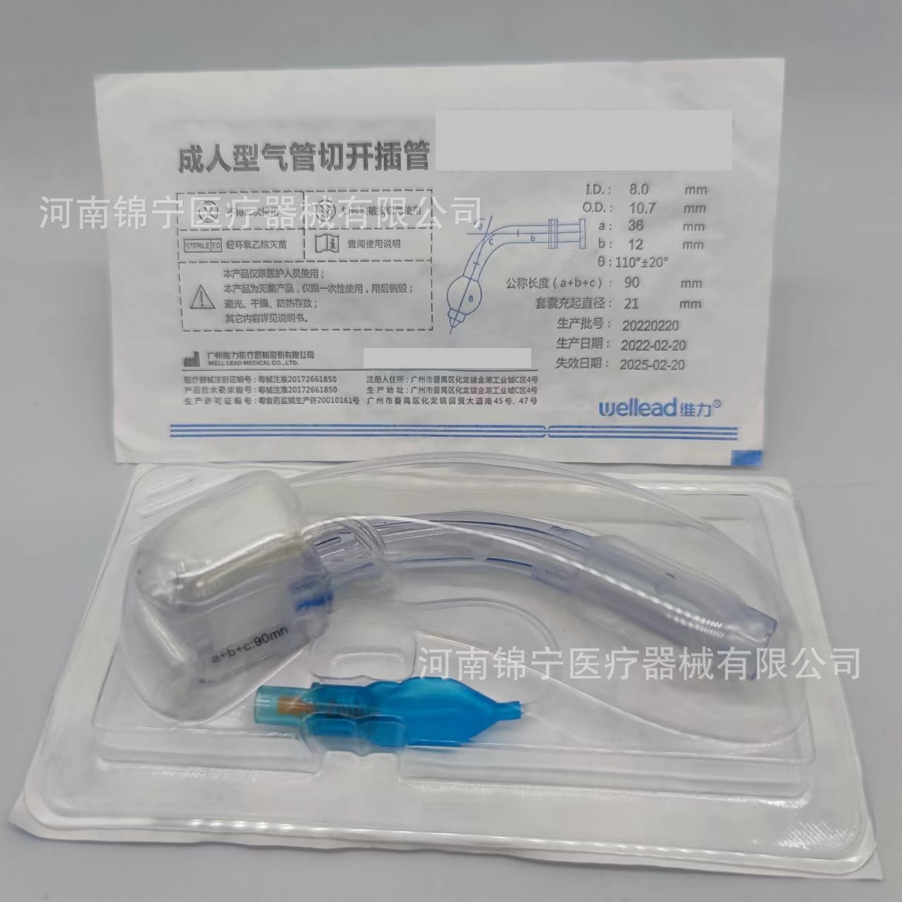 成人型气管切开插管一次性气管切开插管带气囊 维力气管切开插管