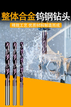 120mm加长超硬整体硬质合金65度钨钢涂层直柄乌钢麻花钻头