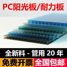 聀TPC阳光板透明保温隔热车棚遮阳棚挡风中空蜂窝四层塑料板耐力