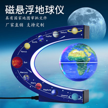 磁浮地球仪 行星地球仪 磁悬浮工艺品 悬浮展示用品 摆件办公用品
