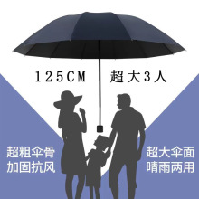 捷果伞加大雨伞大号折叠结实伞女晴雨两用伞防晒伞太阳伞广告雨伞