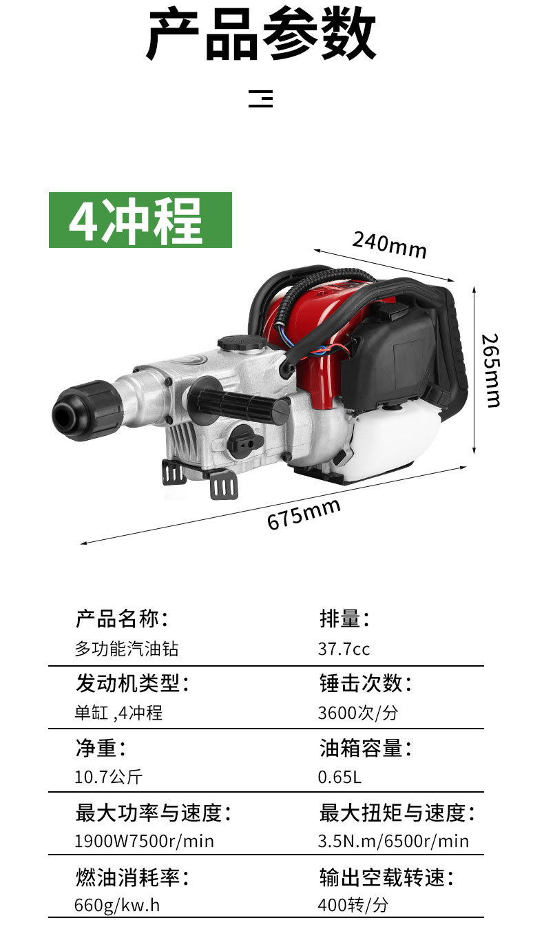 汽油锤镐两用机多功能冲击钻混凝土钻孔破碎电锤电镐58汽油钻孔机