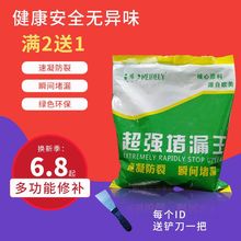 堵漏王快干水不漏卫生间室内外屋顶裂缝补漏砂浆防水涂料地漏修昕