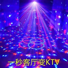 LED七彩旋转彩灯家用聚会KTV蹦迪闪光灯网红直播装饰氛围灯笼灯泡