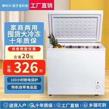 扬子佳科技家用商用小冷柜小冰柜小型家用租房大容量冷冻冷藏菱