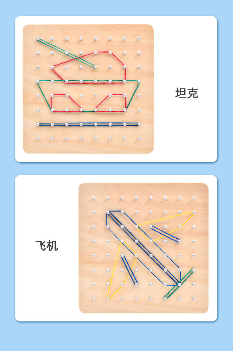 钉子板上能围出的图画图片