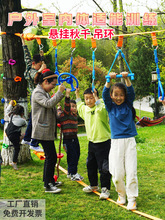 幼儿园儿童体适能感统训练器材室内悬挂攀爬绳子户外吊环秋千玩具