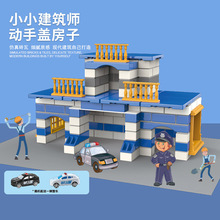 小小建筑师手工diy小屋泥瓦匠盖房子消防警察局城市模型房子玩具