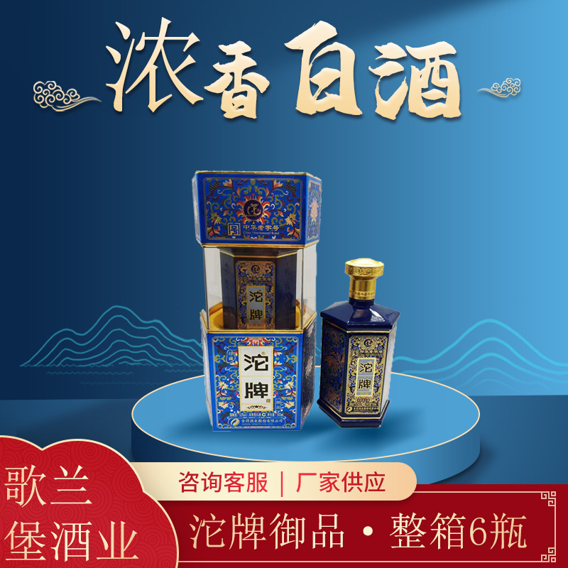 白酒批发沱牌御品 52度浓香型 沱牌礼盒整箱六瓶支持代发沱牌酒
