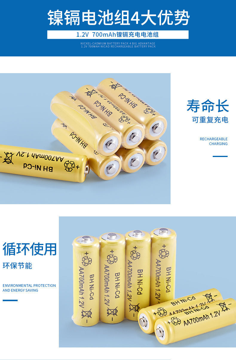 2v儿童婴儿电动玩具ni-cd电子琴配套电池