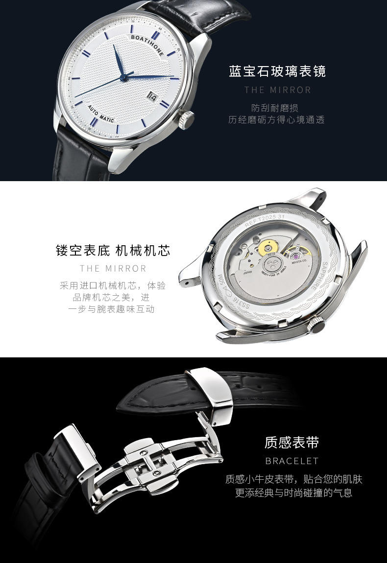 宝航boatihone 瑞士品牌全自动机械表男皮带精钢大三针日历腕表
