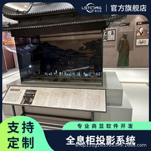 展厅全息投影大屏幕互动展示软件开发程序