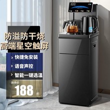 茶吧机家用立式智能语音遥控饮水机柜防干烧办公室全自动下置水桶