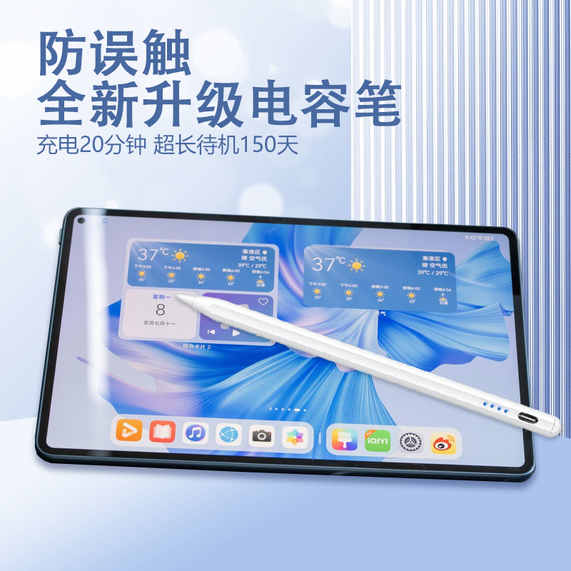 新款主动式防误触电容笔适用苹果ipad绘画笔磁吸手写笔触屏触控笔