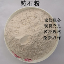 铸石粉  辉绿岩粉孰料铸石粉耐酸混凝土用花岗岩200-300目