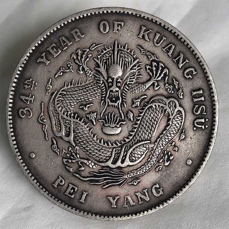 光绪元宝北洋造库平七钱二分龙洋银元真品大洋包真包老包到代