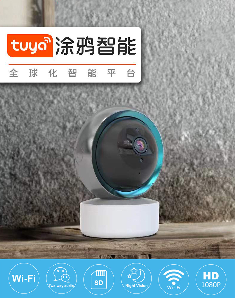 涂鸦智能1080p跨境高清camera360°旋转室内无线wifi监控摄像头