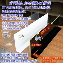 彩色PVC板2.8MM厚L型挡板防尘挡板货架护拦桌面挡板13-15高