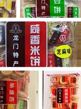 惠州特产客家龙门五谷杂粮酥饼香芝麻绿豆杏仁多味糕米粉即食零食
