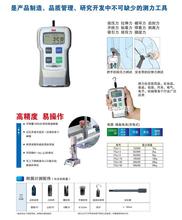 日本力新宝Shimpo FGP-1数字测力计 FGP-1推拉力计默认项,需询价