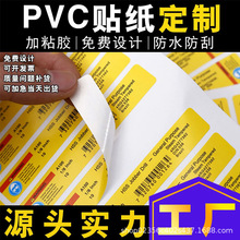 广州厂家加工烫金不干胶标签PVC烫银印刷logo贴纸商标标贴便签纸