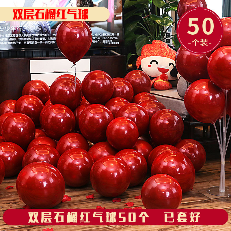 Wedding Decoration Balloon Wholesale Double-Layer Thickened Pomegranate Red Wedding Decoration Latex Decoration Wedding Balloons Set