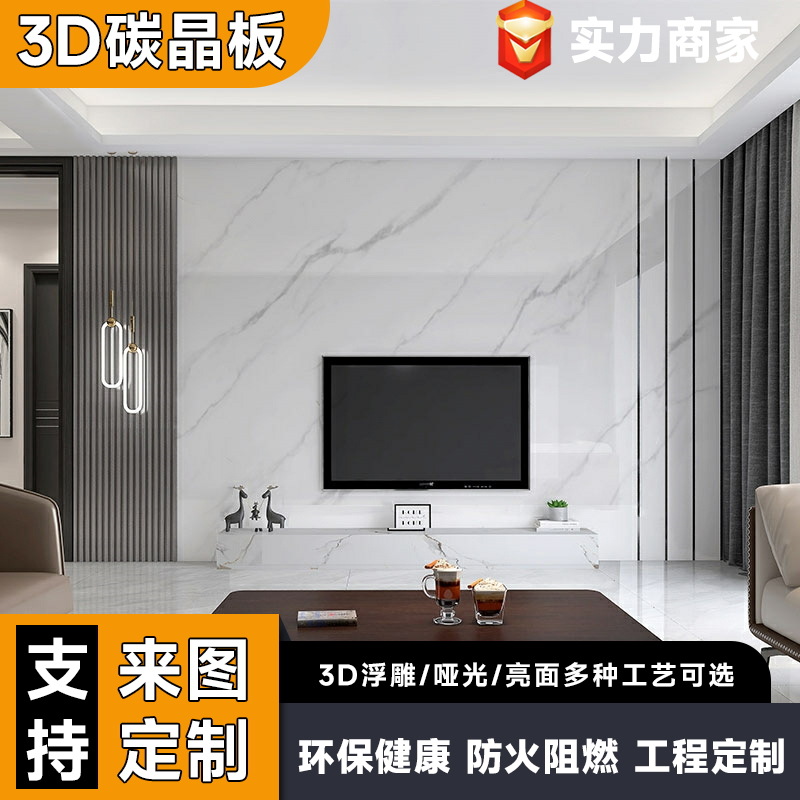 仿大理石纹电视背景墙鱼肚白护墙板PET碳晶板背景打印画新中式