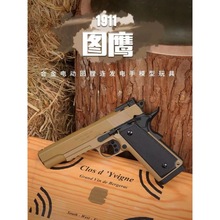 图鹰m1911电动回膛软弹枪 捷鹰美柯尔特电手发射器手小抢模型玩具