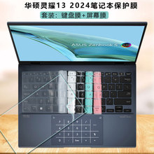 适用于2024款华硕灵耀13键盘膜X13按键保护膜UX5304M电脑屏幕贴膜