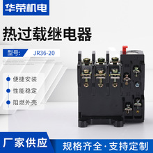 JR36-20热过载继电器过载保护 热保护器热继电器0.1A-93A保护