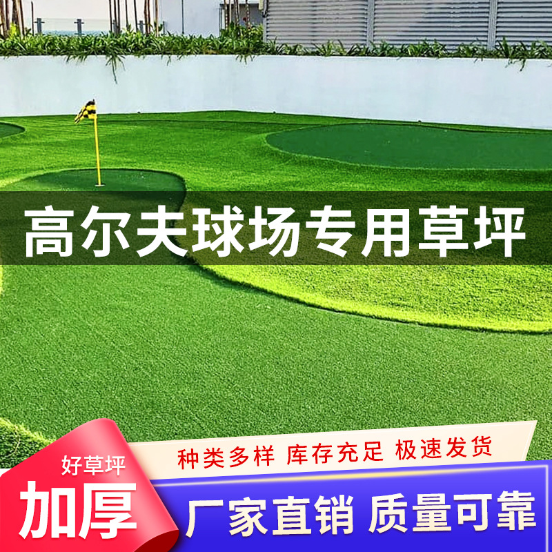 Golf Course Outdoor Casual Artificial Lawn Plastic Simulation Turf Fruit Ridge Grass Curved Silk Lawn Carpet Guardrail