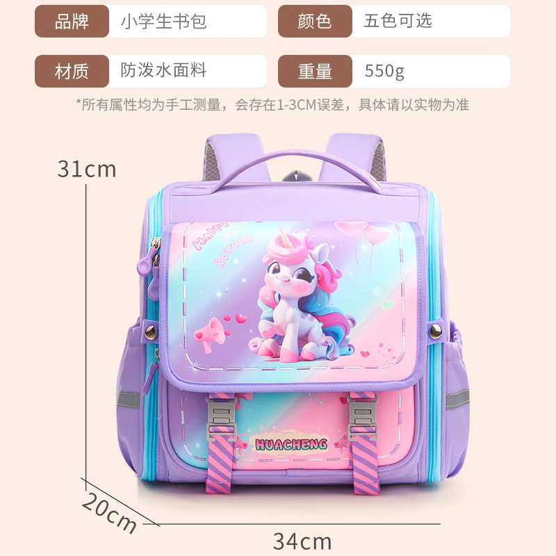 Huacheng New Cartoon Horizontal Board Schoolbag Grade 1-3 Boys and Girls Decompression Spine Protection Backpack Lightweight Waterproof