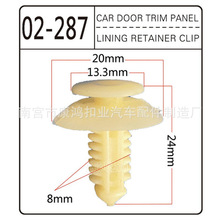 适用于福特汽车配件卡扣塑料紧固件门板护板轮眉扣卡子 D166康鸿