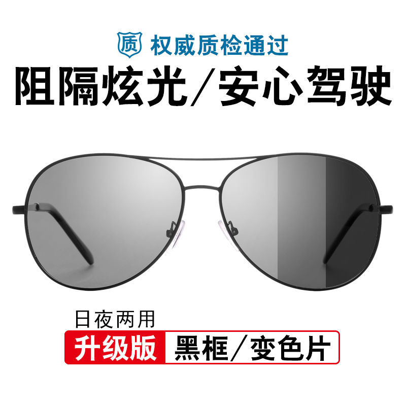 Hot Sale Same Sunglasses Polarized Sunglasses Color Changing Sun Men's Sunglasses Aviator Glasses Spring Leg A103 Spot