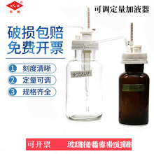 可调定量加液器Ⅰ/Ⅱ/Ⅲ型1/5/10ml白色棕色玻璃瓶250/500/1000ml