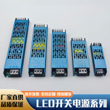 开关电源超薄静音室内220转12V24伏60/400W灯箱变压器led灯带驱动