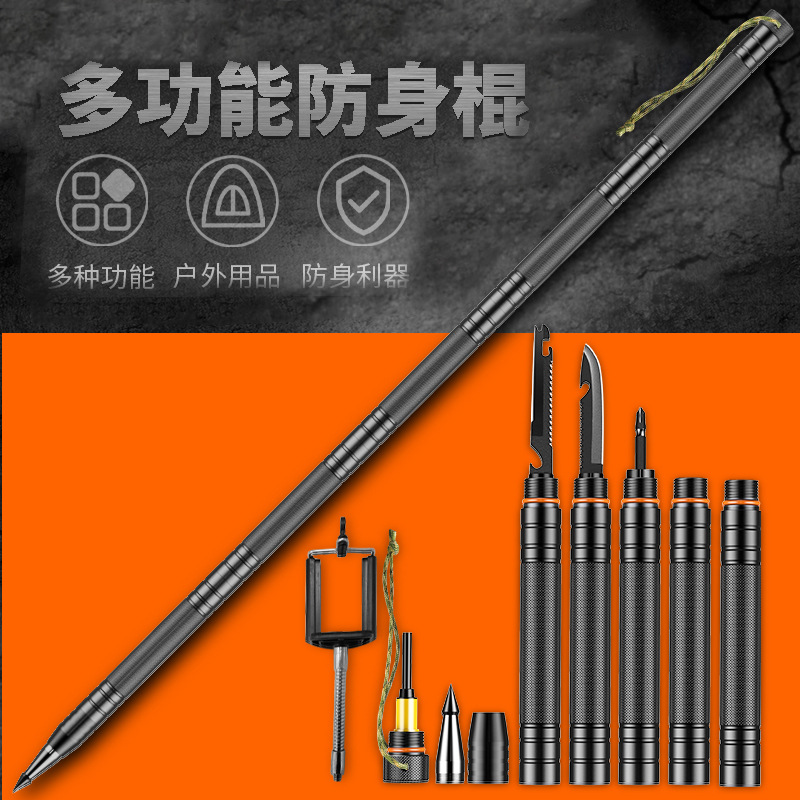 多功能防身棍车载战术魔术棍野营伸缩折叠手杖支架登山杖野外求生