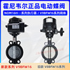 供应霍尼韦尔对夹式电动蝶阀V9BFW16单向调节开关型执行器厂家|ms 供应霍尼韦尔对夹式电动蝶阀V9BFW16单向调节开关型执行器厂家|ms
