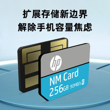 惠普(HP) 64G/128GNM存储卡 高速手机内存扩容卡(NM100系列)